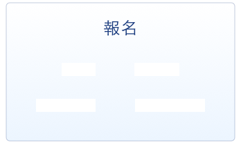 
報名    


邀請函             報名須知


報名表 (pdf)             報名表 (excel)