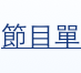 shapeimage_8_link_0