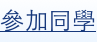 shapeimage_6_link_0