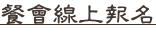shapeimage_4_link_0