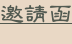 shapeimage_2_link_0