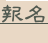 shapeimage_2_link_2