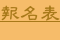 shapeimage_4_link_4