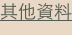 shapeimage_5_link_3